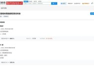 司马南未向南开大学教师致歉被公告