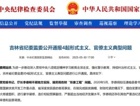 县委书记花费上千万元，建了10个豪华厕所，“装有空调、wifi、音箱等”！当地曾是深度贫困县！纪委通报：劳民伤财