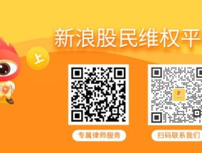 遥望科技（002291）、东方集团（600811）投资者索赔案再向法院提交一次立案