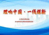 【理响中国·一线探新】科技+产业，如何实现1+12?——成都未来科技城的创新蝶变