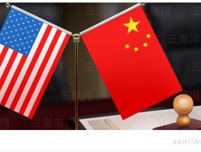 美方要珍惜中方的善意