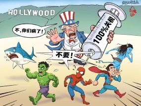 【国际漫评】“不，你们病了！”