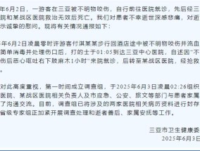 女子在三亚疑被蛇咬身亡，家属再发声：不管被什么咬伤，蛇类多发地医生应有基本判断