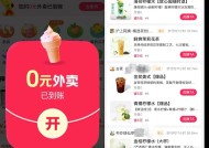 外卖奶茶再爆单：兑换0元购的人“长到看不见尾”