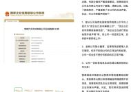 宝能汽车否认被清算解散：经营正常，将有新车发布