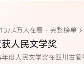 “你董宇辉也配拿人民文学奖？”