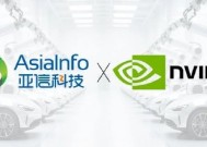 亚信科技融合NVIDIA Omniverse，驱动制造业向“智造”跃升
