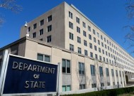 美国务院开始大规模裁员首批解雇超1350人