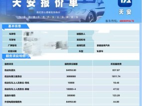 投教·保险｜买车险遇到“李鬼”， 如何避免买到假保单？