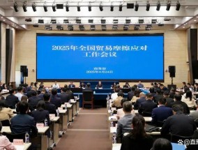 这场会议，不同寻常