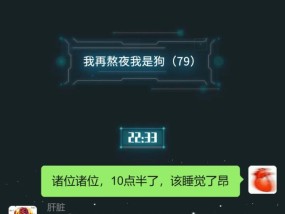 熬夜的时候，如果你的器官都在一个群里会聊什么？