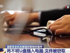 手机被实时监控？关机也能窃听！还有这些日常用品都可能是窃密工具