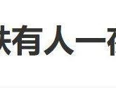 金价连续跳水！有人一夜亏超47万