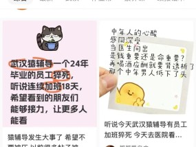 猿辅导员工在公司猝死，劳动监察部门介入调查