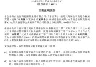 LABUBU大火，泡泡玛特上半年净利润预增不低于350%
