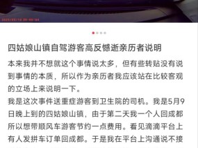 男子抵达第三天高反死亡，紧急提醒：不要洗头洗澡