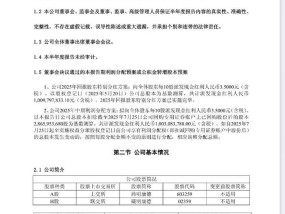 药明康德中报业绩两位数增长，拟派发现金红利约10亿元
