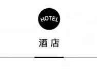 首旅酒店集团开启“精彩长安街•宝藏酒店奇遇记”，上海外滩W酒店与南翔馒头殿跨界合作 | 一周旅行指南