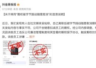 抖音回应 “字节跳动随意取消离职员工期权”：前员工涉嫌骗取公司云服务资源
