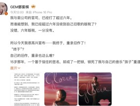 “六年版税，一分没有”，邓紫棋长文回应与前公司纠纷
