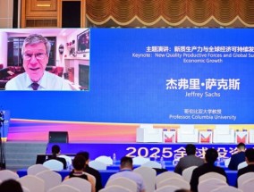 哥伦比亚大学教授杰弗里·萨克斯：中国目前已成为新质生产力以及绿色、数字方面的领导者